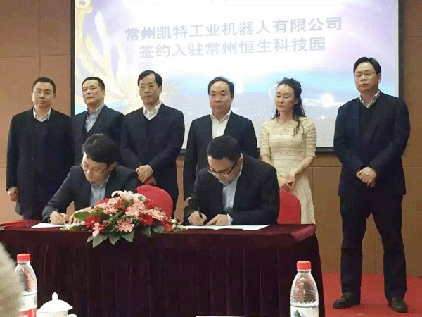 全资子公司UG环球视讯机械人签约入驻商丘恒生科技园
